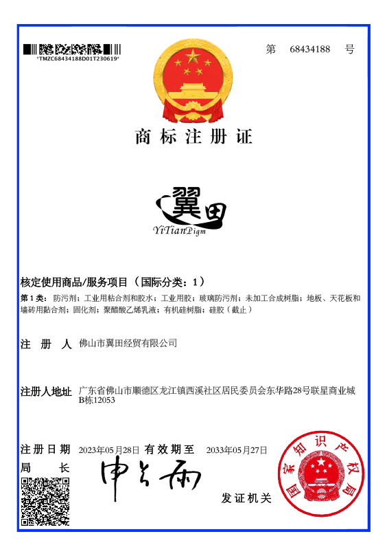 商標(biāo)證書(shū)