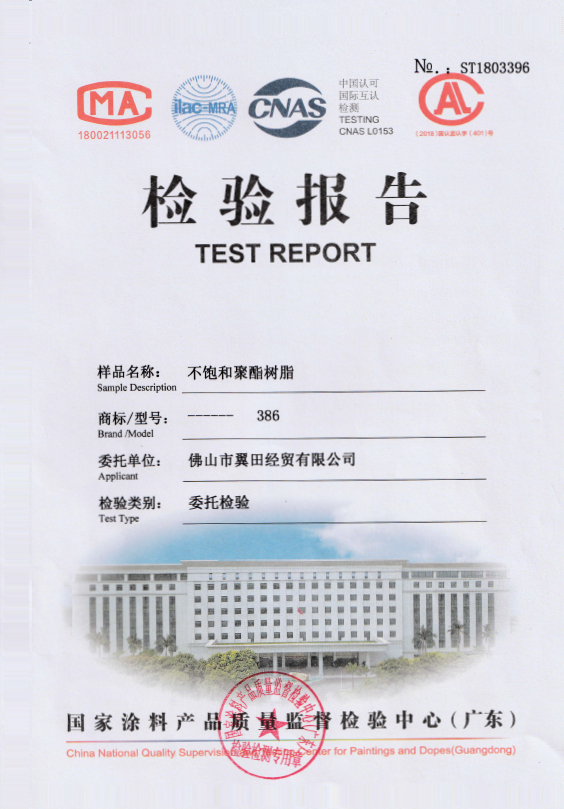 386質(zhì)檢報(bào)告