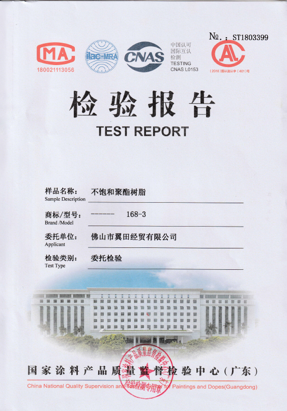 168-3質(zhì)檢報(bào)告